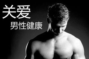 弱精人群需要注意哪些飲食