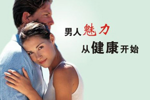 前列腺炎有哪些臨床癥狀表現(xiàn)